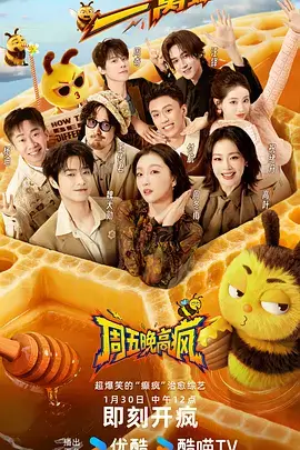 夜宵食堂计划 热门综艺在线观看